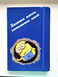Ежедневники и блокноты